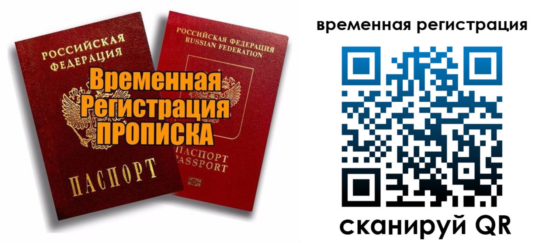 регистрация для дет. сада в Саках