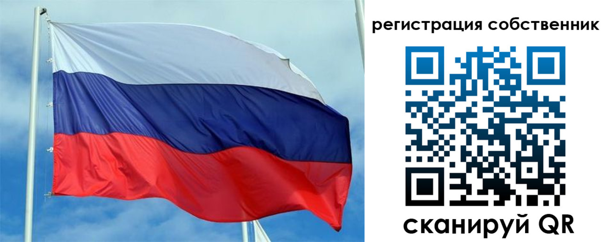временная регистрация недорого в Саках