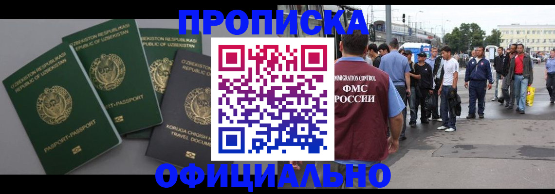 регистрация для дет. сада в Саках