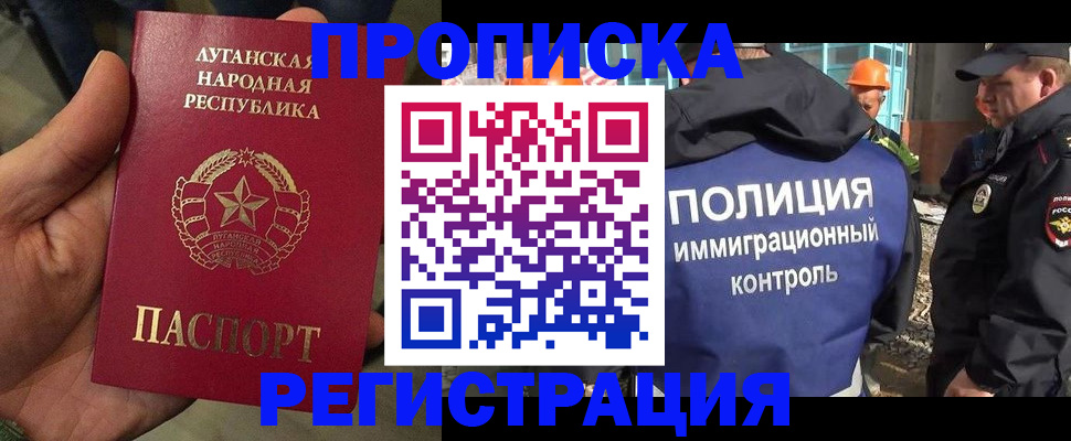 прописка поиск в Саках