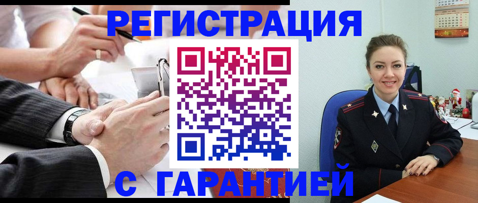 прописка 2025 в Саках