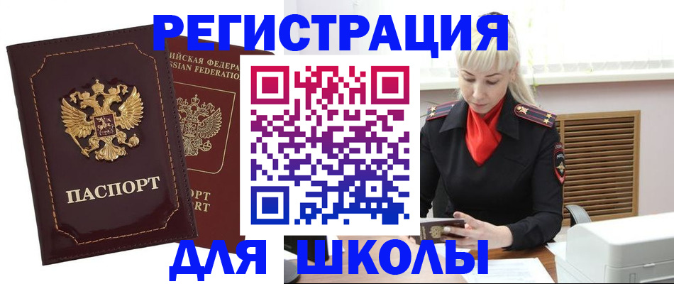 временная регистрация госуслуги в Саках