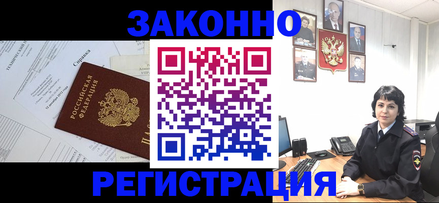 прописка гарантия в Саках