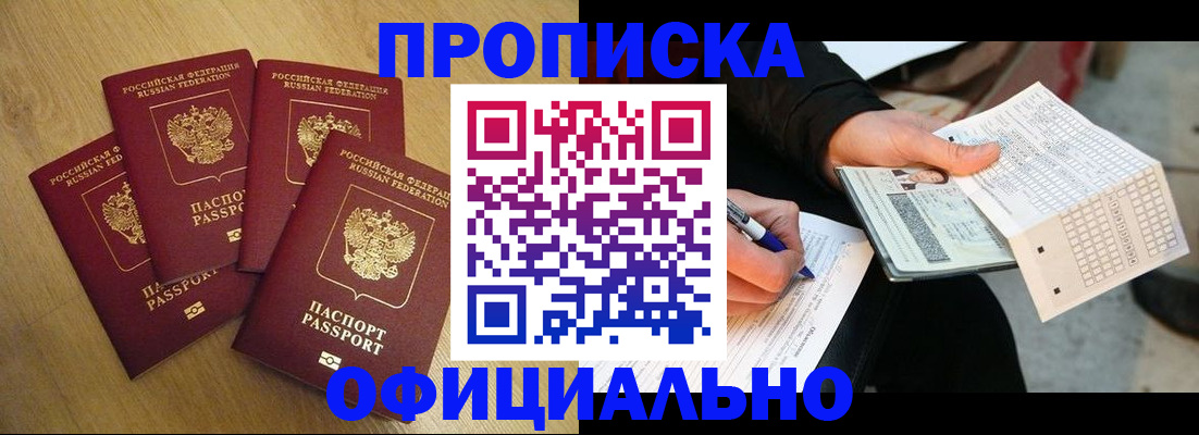 где прописаться в Саках